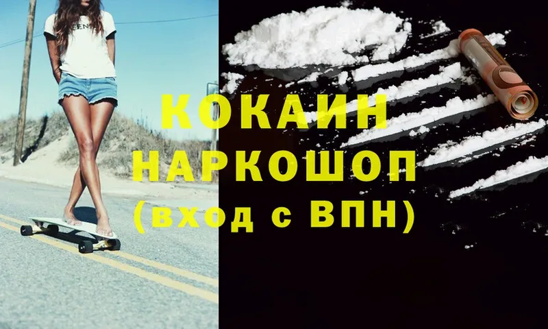 Cocaine 98%  Белоярский 