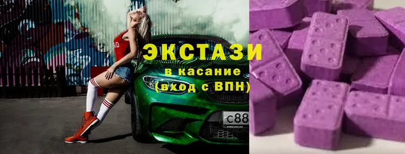 Экстази Дубай  купить   Белоярский 